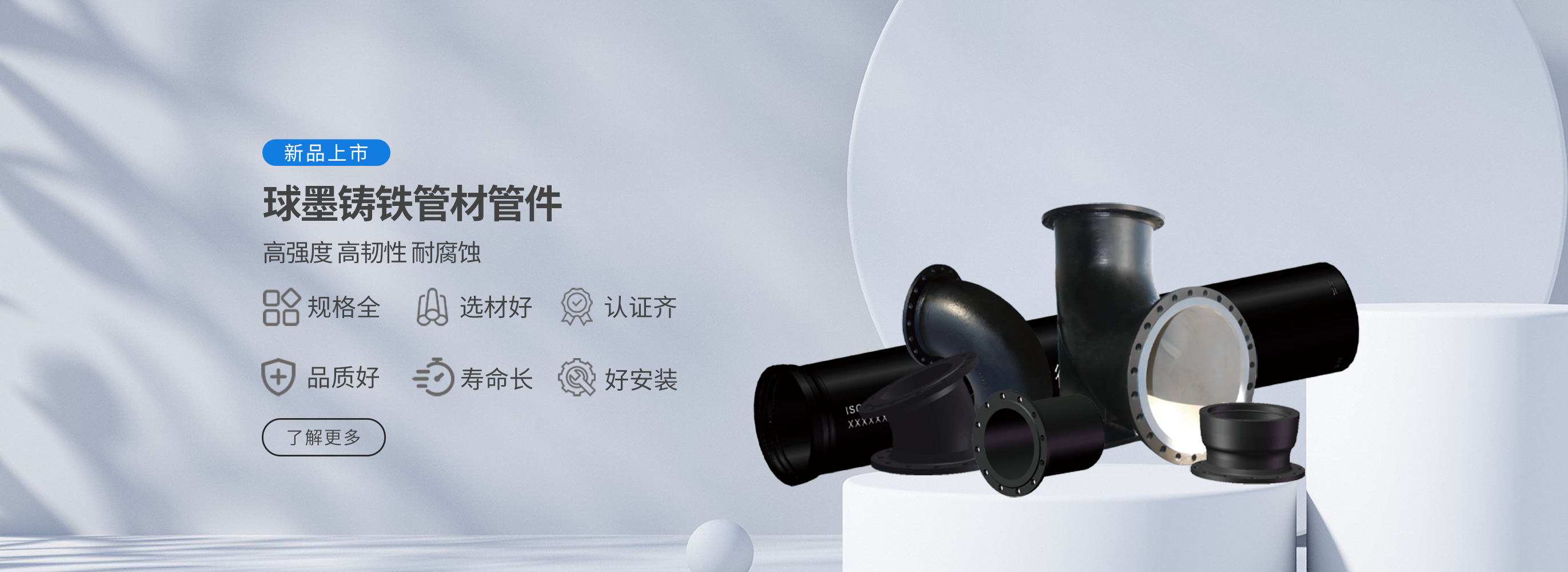 玫德集團(tuán) 智造60?年 暢銷140?國